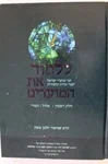 ללמוד את המועדים