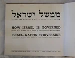 ממשל ישראל 2