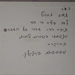 היכלי הנפש 2