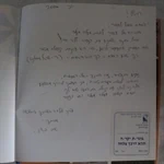 שישי בבוקר 2