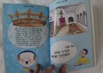 תפילה מכל הלב