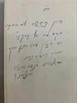 דברי חיים 3