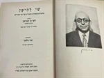 ספר הברמן