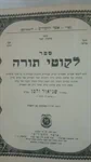 לקוטי תורה