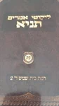 ליקוטי אמרים תניא