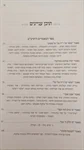 ילקוט תורת הנפש על פי חב"ד 2