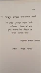 ספר הערכים חב"ד 2