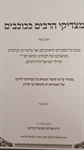 מצדיקי הרבים ככוכבים 2