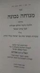 מנוחה נכונה 2