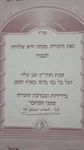 מערכי לב 2