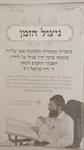 ניצול הזמן 2