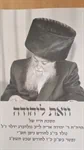 וזאת ליהודה 2