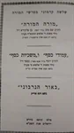 מורה נבוכים 2