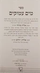 מים עמוקים 2
