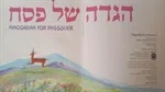 הגדה של פסח 2