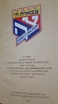 הסדור שלי 2