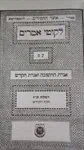 לקוטי אמרים תניא 2