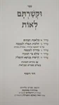 וקשרתם לאות 2