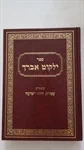 ילקוט אברך