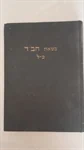 בטאון חב"ד