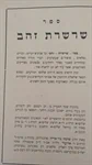 שרשרת הזהב 2
