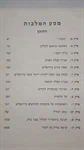 מסע המלכות 3