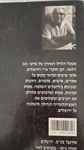 אנציקלופדיית וילנאי לירושלים 2