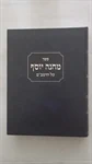 מחנה יוסף