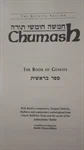 חומש | Chumash 2