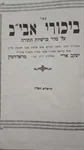 ביכורי אבי"ב 2
