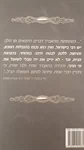 רועה נאמן 3