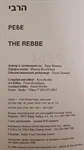 Ребе 2