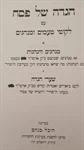 הגדה של פסח 2