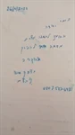 דרך לא סלולה 2