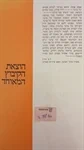 ברנר הצעיר 3