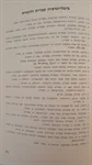 ארץ ישראל ומצרים במרוצת הדורות 3