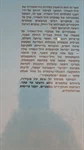 תולדות חיל האוויר 2