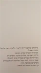 וזרח השמש ובא השמש 2
