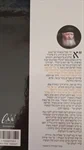 משיח עכשיו 2