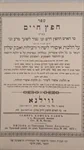 שמירת הלשון 2