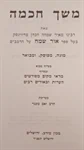 משך חכמה 2