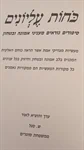 כחות עליונים 2