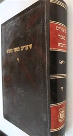 שיעורים בספר התניא