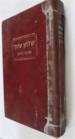 שלחן ערוך אורח חיים