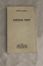 תזונה מושלמת