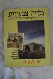 גלריה צבעונית