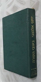 בעובי הקורה