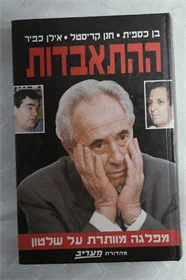 ההתאבדות