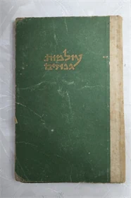 עולמות גנוזים