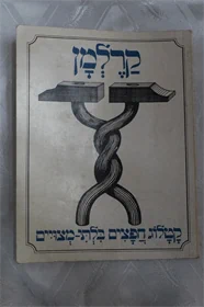 קרלמן